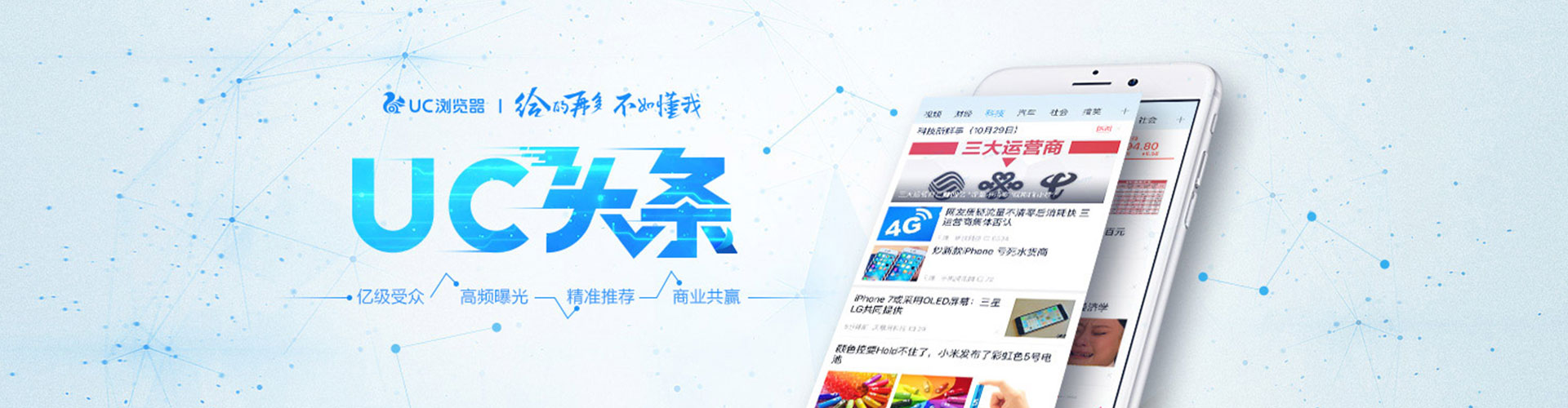 泗阳信息流营销